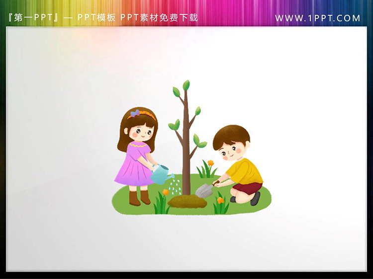 图片[4]-三张卡通水彩小朋友植树PPT素材下载-第一PPT
