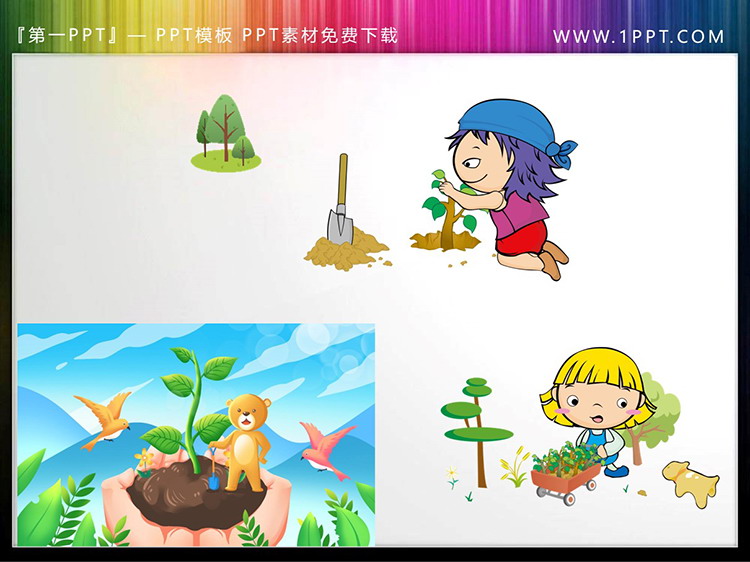 图片[2]-两组卡通植树节小朋友PPT素材图片-第一PPT