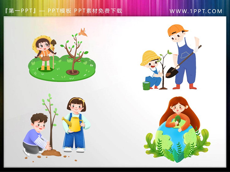 图片[1]-四张卡通植树的小朋友PPT素材图片-第一PPT