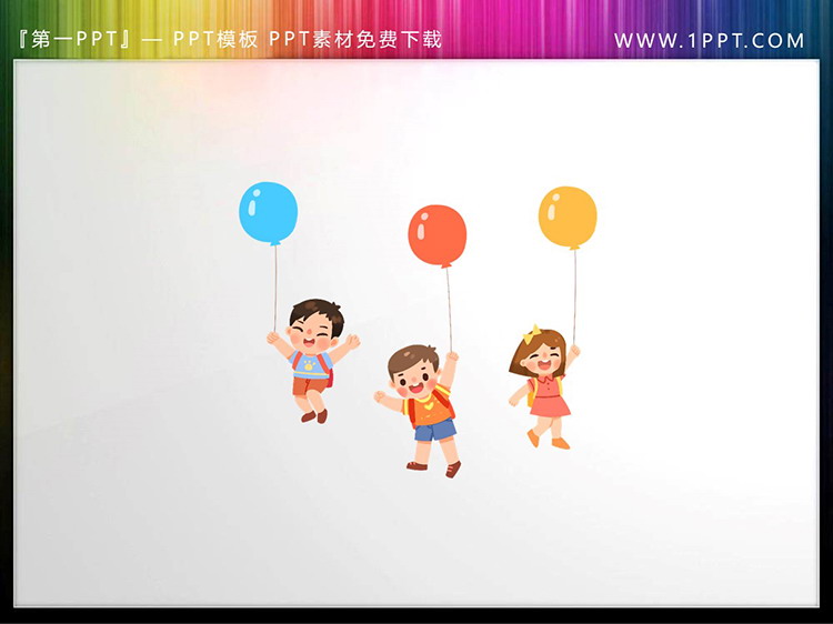 图片[2]-四张可爱卡通小朋友与热气球PPT素材下载-第一PPT