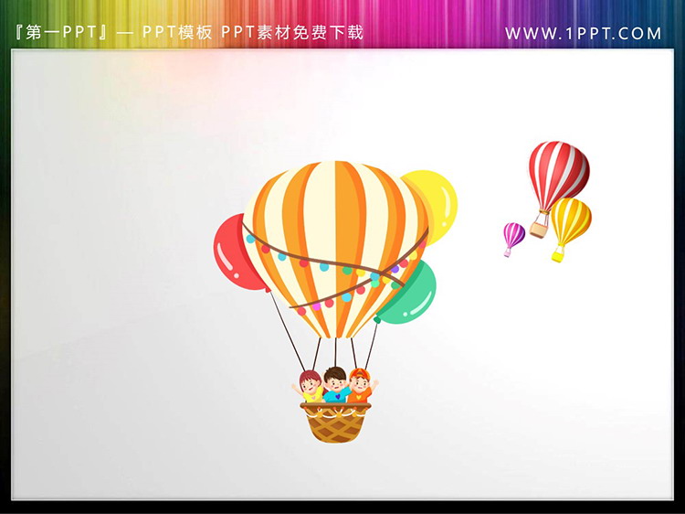 图片[3]-四张可爱卡通小朋友与热气球PPT素材下载-第一PPT
