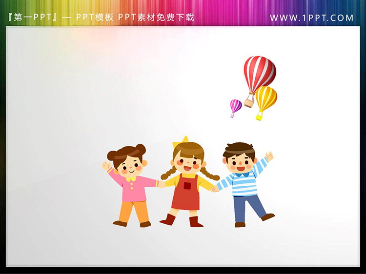 图片[4]-四张可爱卡通小朋友与热气球PPT素材下载-第一PPT