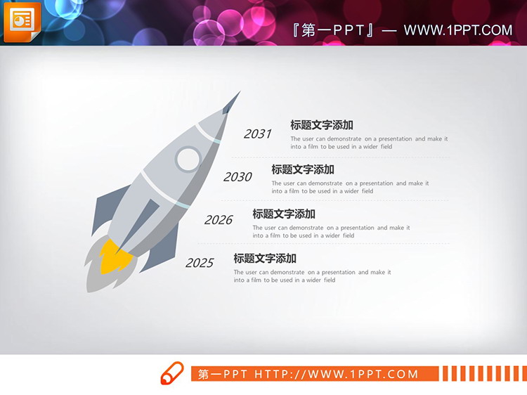 图片[1]-23张企业发展时间线PPT图表下载-第一PPT