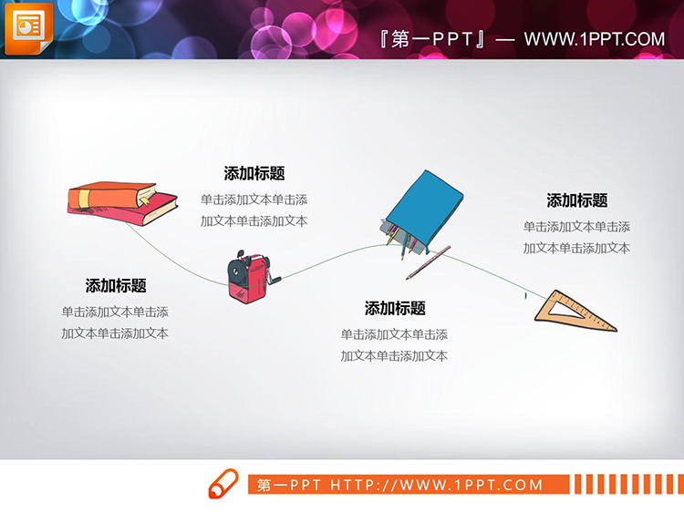 图片[1]-21套彩色卡通教育主题PPT图表下载-第一PPT