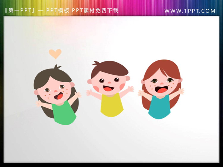 图片[2]-四张彩色卡通小朋友PPT插图素材下载-第一PPT
