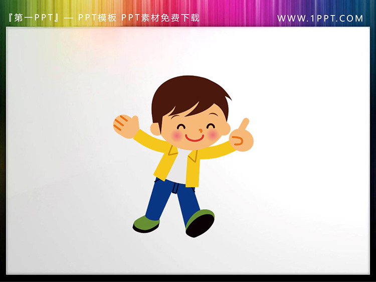 图片[3]-四张彩色卡通小朋友PPT插图素材下载-第一PPT