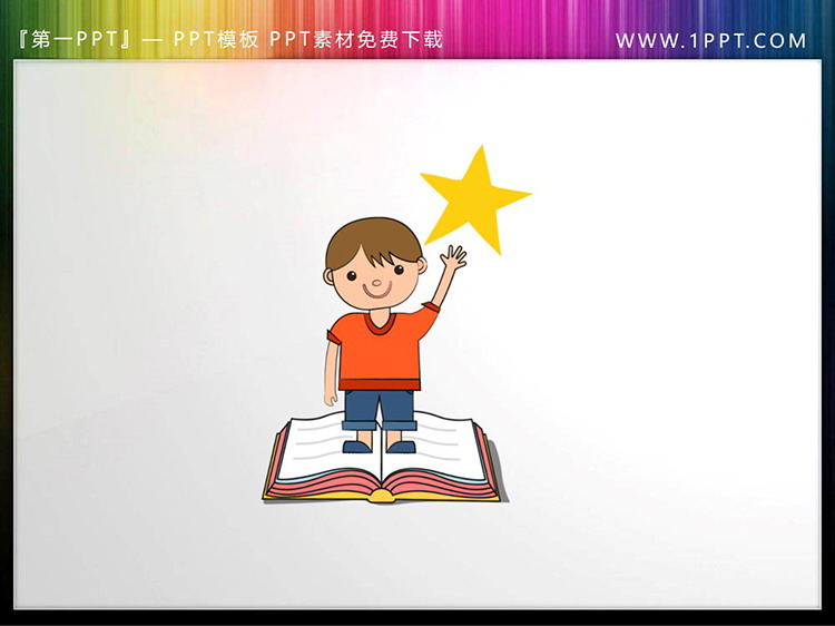 图片[4]-四张彩色卡通小朋友PPT插图素材下载-第一PPT