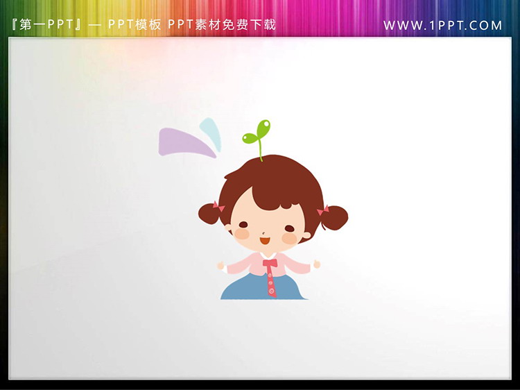 图片[5]-四张彩色卡通小朋友PPT插图素材下载-第一PPT