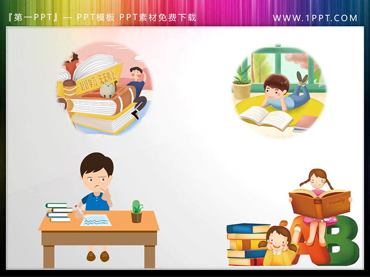 图片[1]-四张正在学习的小朋友PPT素材下载-第一PPT