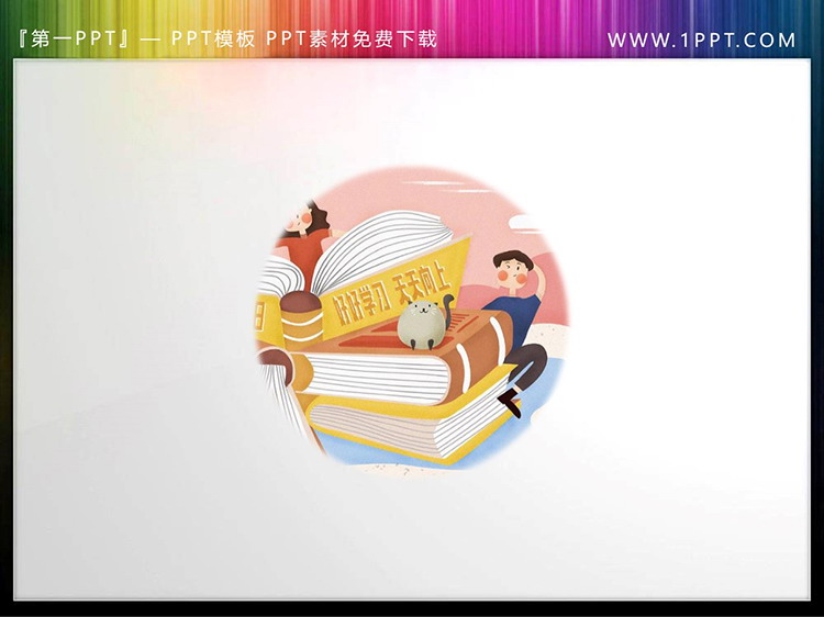 图片[2]-四张正在学习的小朋友PPT素材下载-第一PPT