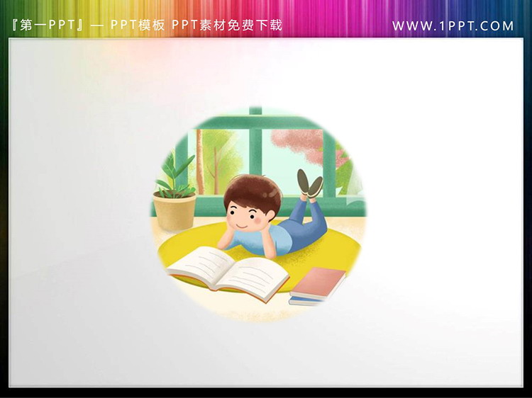 图片[3]-四张正在学习的小朋友PPT素材下载-第一PPT