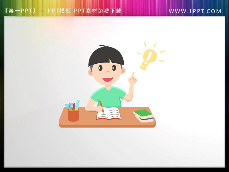 图片[2]-四张读书写作业的卡通小朋友PPT素材下载-第一PPT