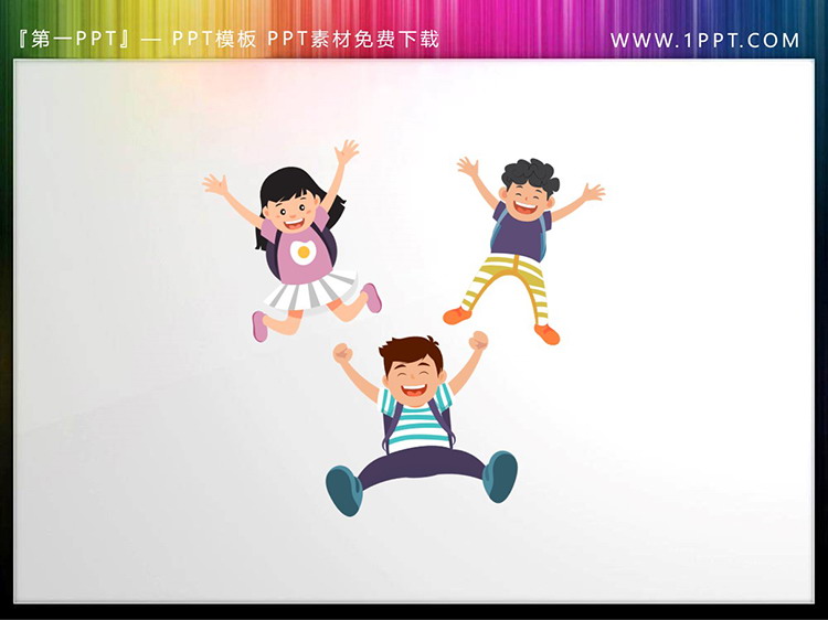 图片[2]-两组卡通欢快跳跃的儿童PPT素材下载-第一PPT