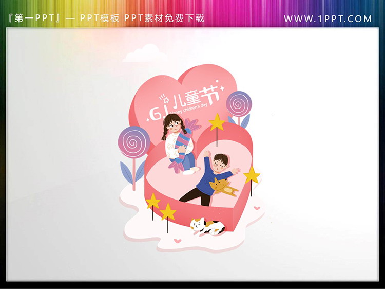 图片[2]-四张六一儿童节小朋友和爸爸妈妈PPT素材下载-第一PPT