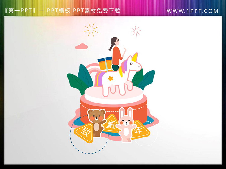 图片[2]-三张卡通过生日的小女孩PPT素材下载-第一PPT