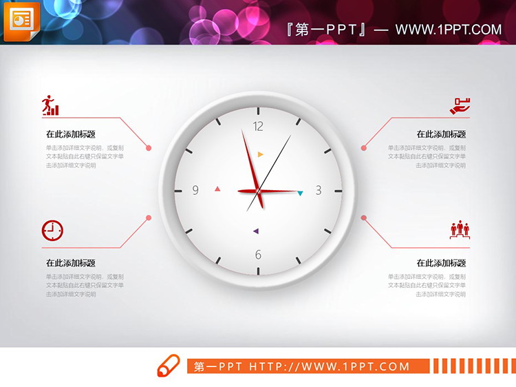图片[1]-37套红色微立体商务PPT图表大全下载-第一PPT