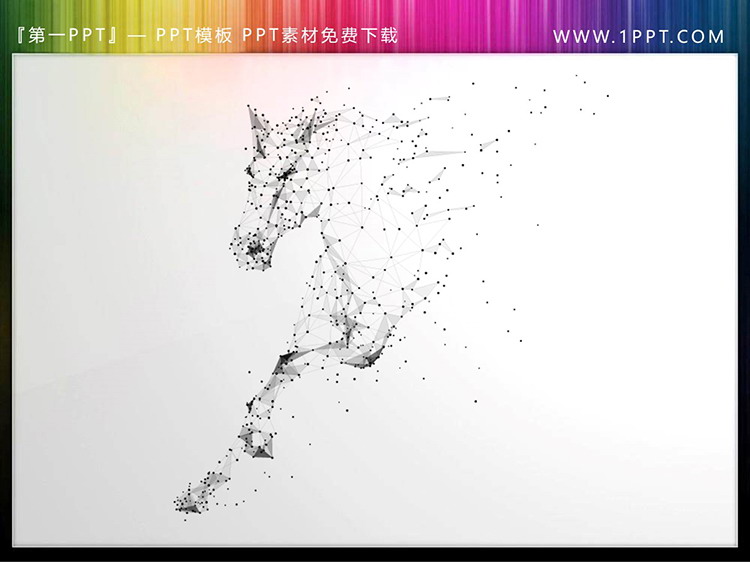 图片[4]-七张黑色粒子骏马PPT素材下载-第一PPT