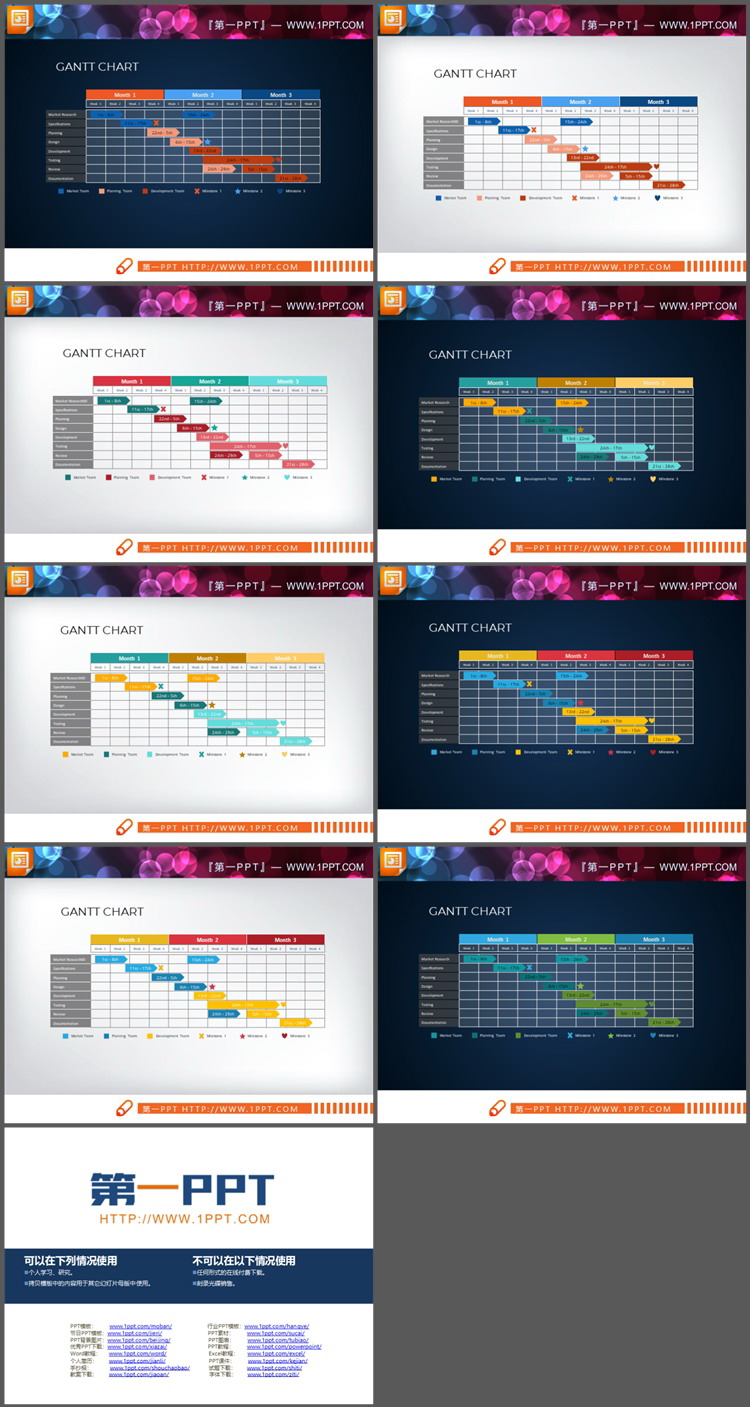 图片[2]-8张彩色甘特图PPT图表下载-第一PPT