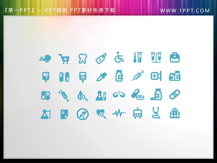 图片[2]-32个矢量医疗医学主题PPT图标素材-第一PPT