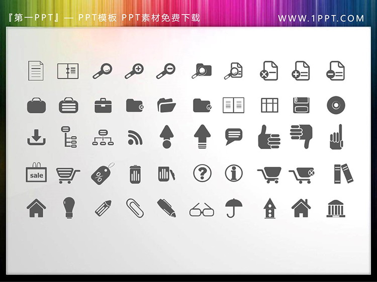 图片[1]-50个矢量可填色商务办公主题PPT图标素材-第一PPT