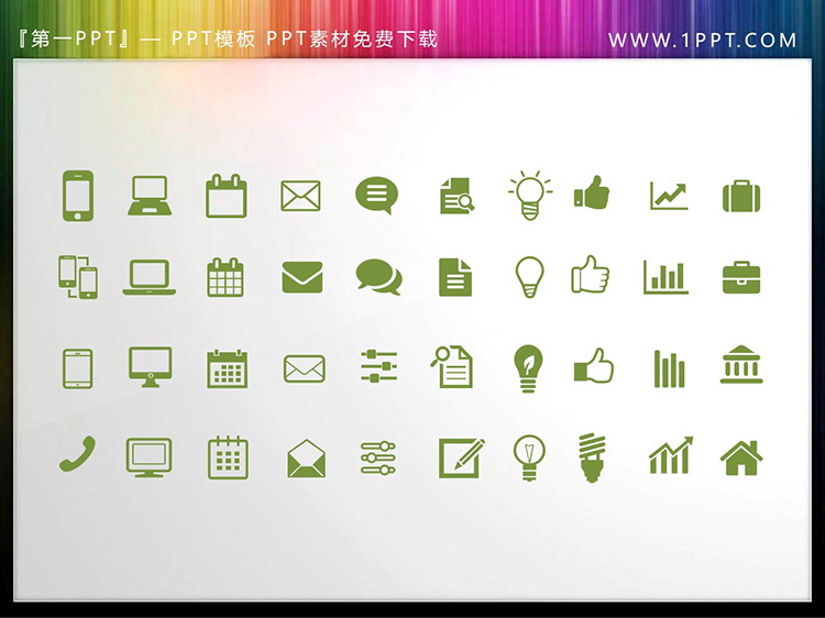 图片[4]-40个矢量可填色商务办公PPT图标素材-第一PPT