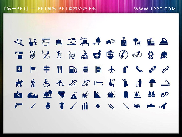 图片[2]-72个矢量可填色生活类PPT图标素材下载-第一PPT