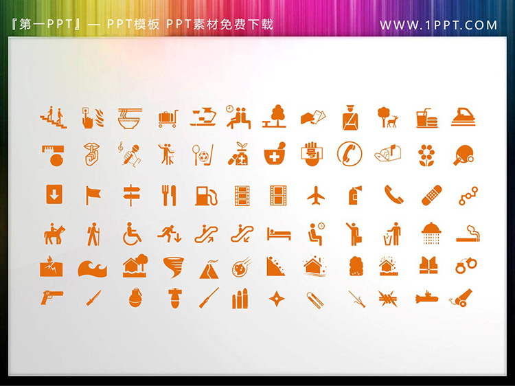 图片[4]-72个矢量可填色生活类PPT图标素材下载-第一PPT
