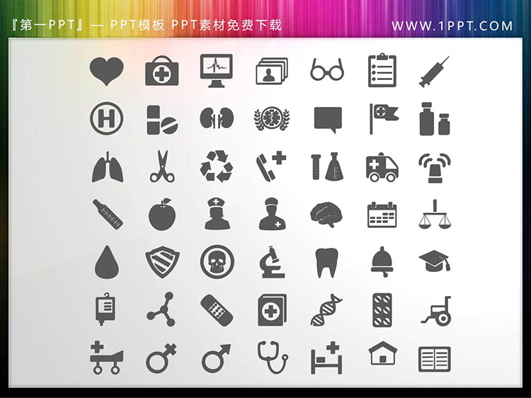 图片[1]-49个矢量可填色医疗卫生主题PPT图标素材-第一PPT