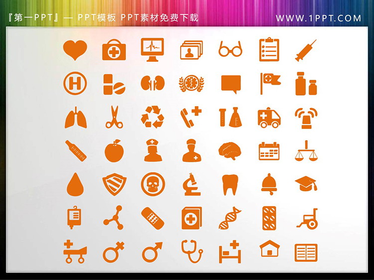 图片[2]-49个矢量可填色医疗卫生主题PPT图标素材-第一PPT