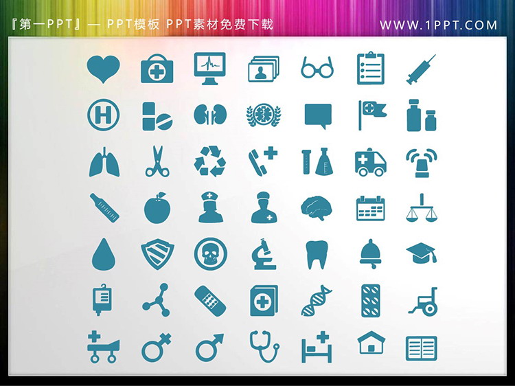 图片[3]-49个矢量可填色医疗卫生主题PPT图标素材-第一PPT