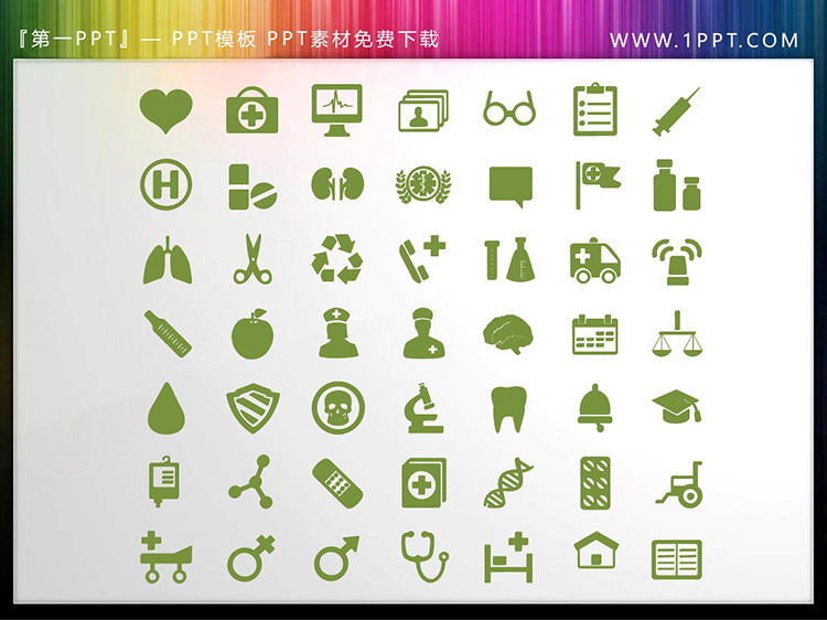图片[4]-49个矢量可填色医疗卫生主题PPT图标素材-第一PPT