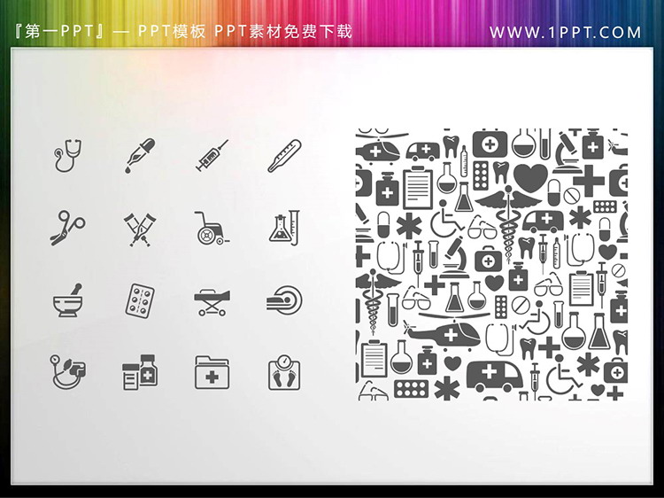图片[1]-矢量可填色医疗图标云PPT素材下载-第一PPT
