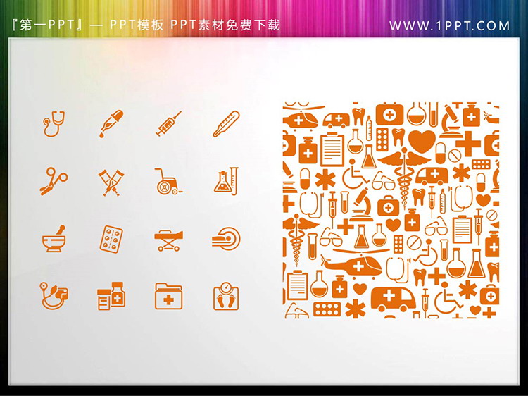 图片[2]-矢量可填色医疗图标云PPT素材下载-第一PPT