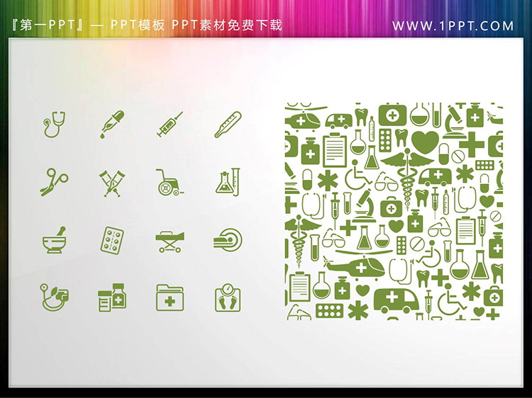图片[3]-矢量可填色医疗图标云PPT素材下载-第一PPT
