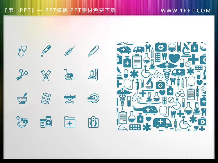 图片[4]-矢量可填色医疗图标云PPT素材下载-第一PPT