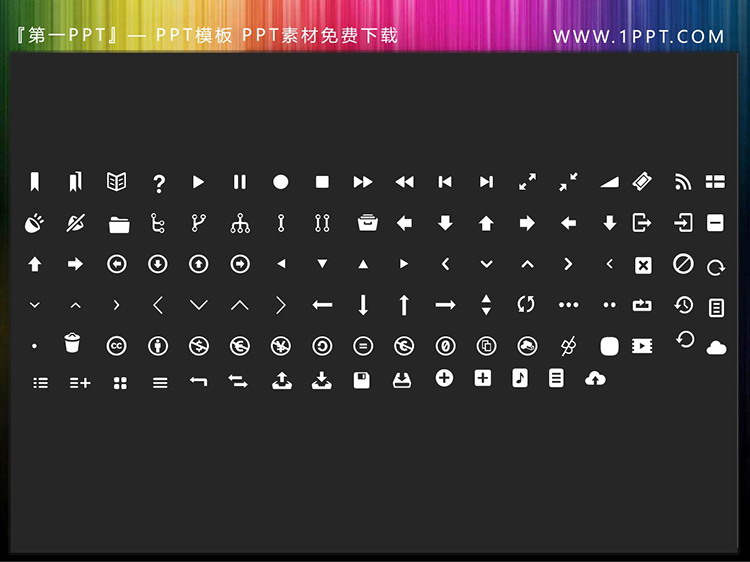 图片[1]-105个矢量可填色软件常用PPT图标素材-第一PPT