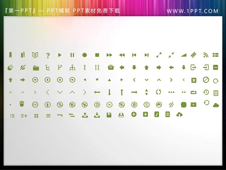图片[2]-105个矢量可填色软件常用PPT图标素材-第一PPT