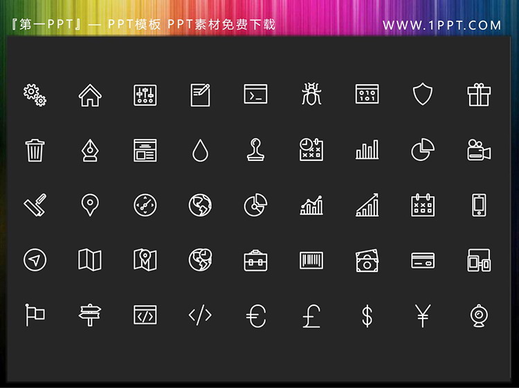 图片[1]-45个矢量可填色金融财务主题PPT图标素材-第一PPT
