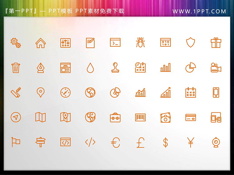 图片[2]-45个矢量可填色金融财务主题PPT图标素材-第一PPT