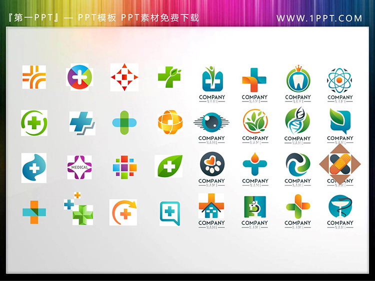 图片[1]-32个彩色医疗医学生物主题PPT图标素材-第一PPT