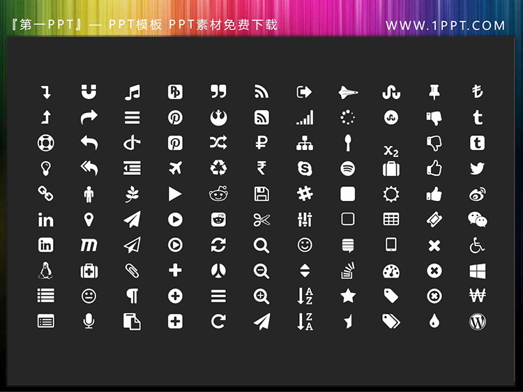 图片[1]-110个矢量可填色互联网主题PPT图标素材-第一PPT