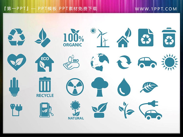 图片[3]-26个矢量可填色绿色环保主题PPT图标素材-第一PPT