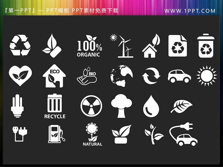 图片[4]-26个矢量可填色绿色环保主题PPT图标素材-第一PPT