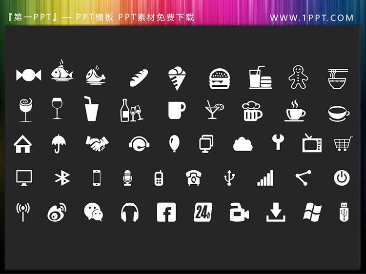 图片[1]-48个矢量可填色生活类PPT图标素材-第一PPT