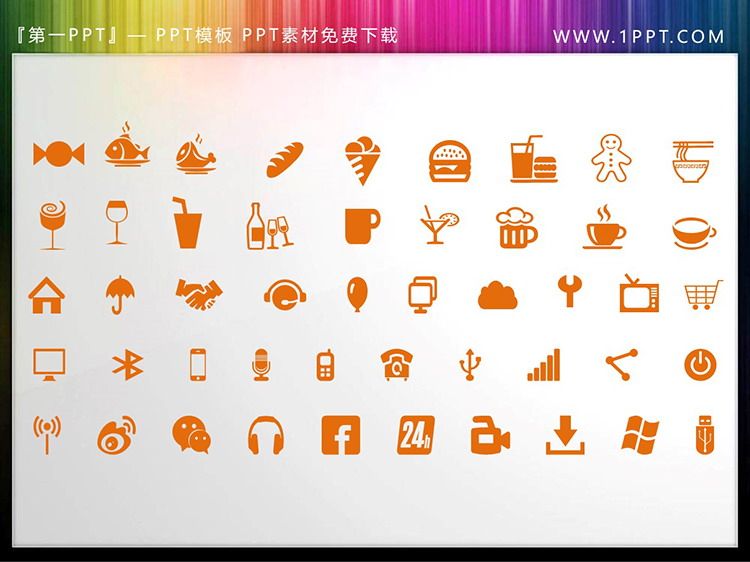 图片[3]-48个矢量可填色生活类PPT图标素材-第一PPT