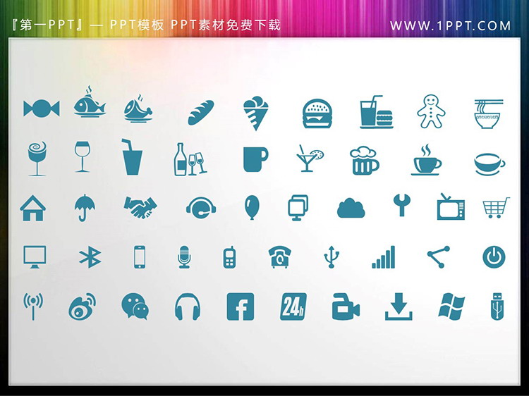 图片[4]-48个矢量可填色生活类PPT图标素材-第一PPT
