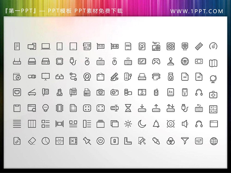 图片[2]-112个矢量可填色商务办公设备PPT图标素材下载-第一PPT