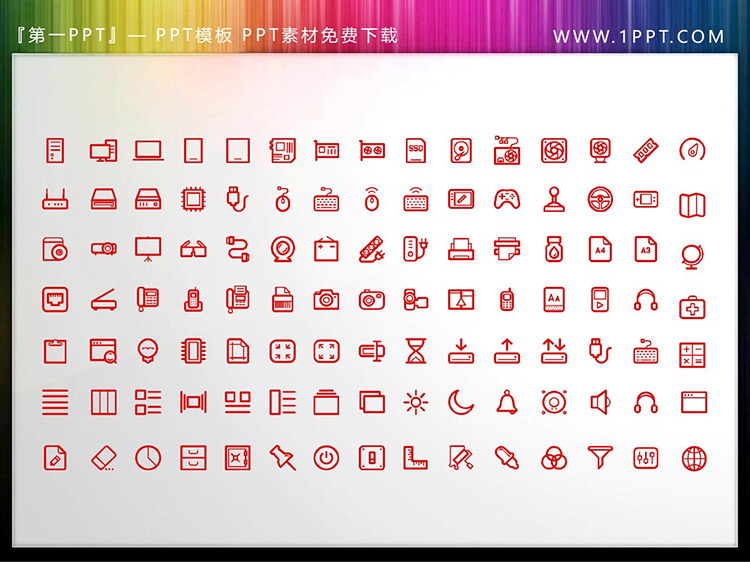 图片[3]-112个矢量可填色商务办公设备PPT图标素材下载-第一PPT
