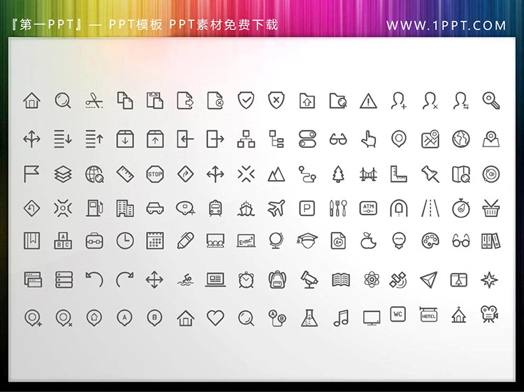 图片[2]-112个矢量可填色教育主题PPT图标素材下载-第一PPT