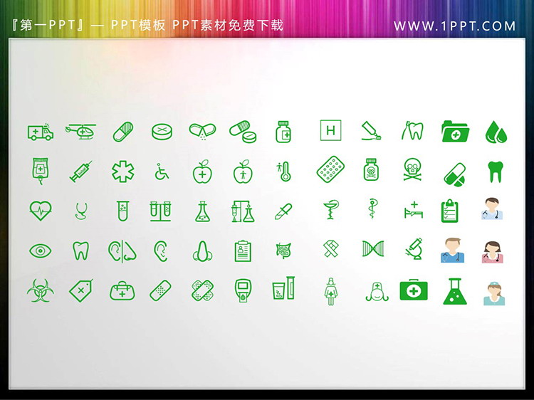 图片[4]-60个矢量可填色医疗医学PPT图标素材下载-第一PPT